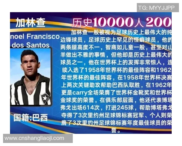 美国足球历史上最伟大的球星排名及其传奇表现解析